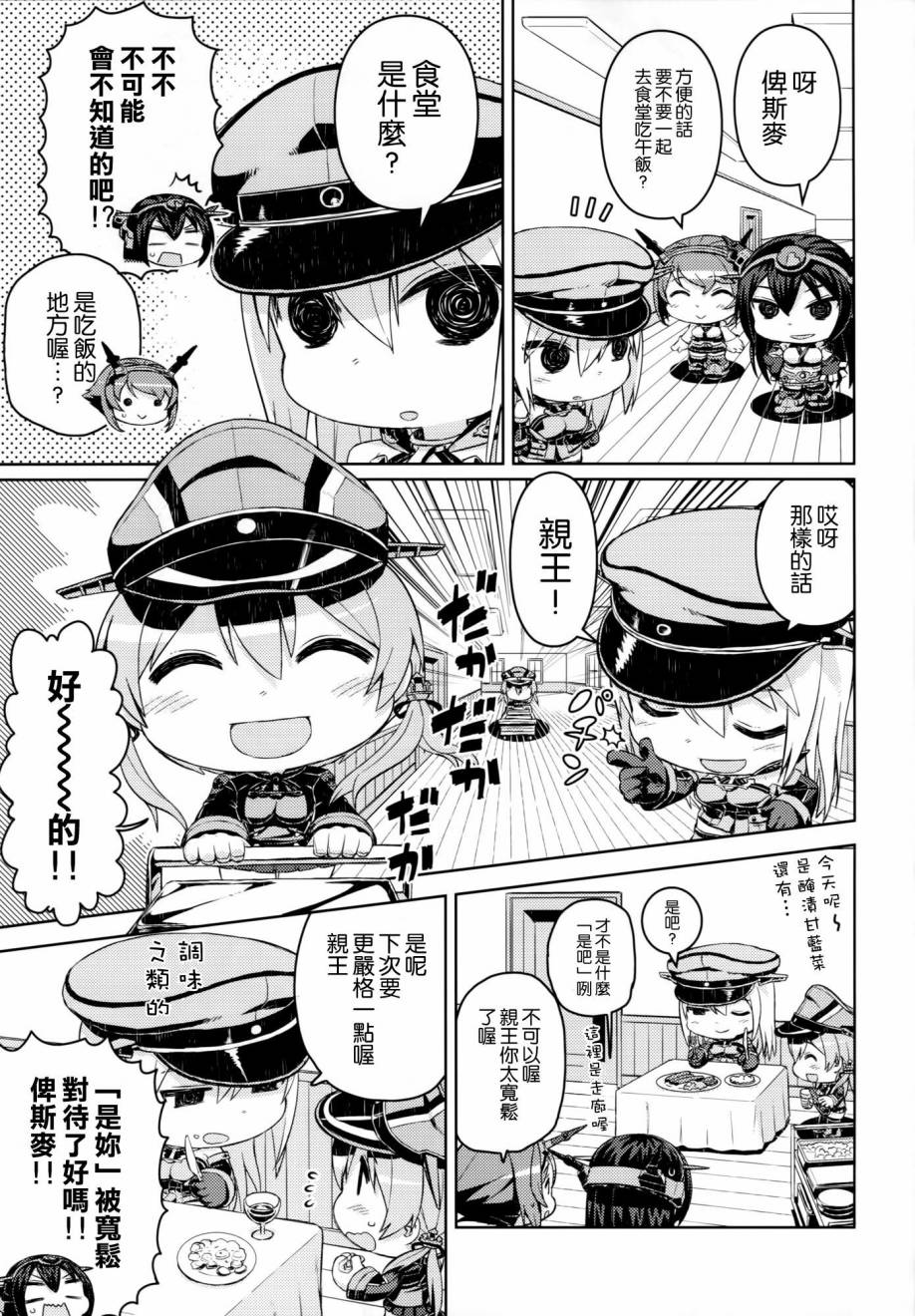 亲王的新菜单开发韩漫全集-(C87)全一话无删减无遮挡章节图片 