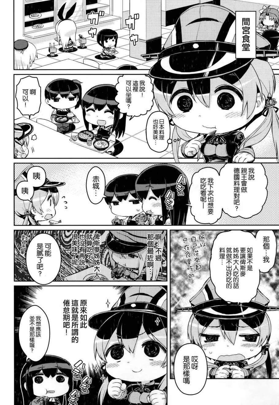 亲王的新菜单开发韩漫全集-(C87)全一话无删减无遮挡章节图片 