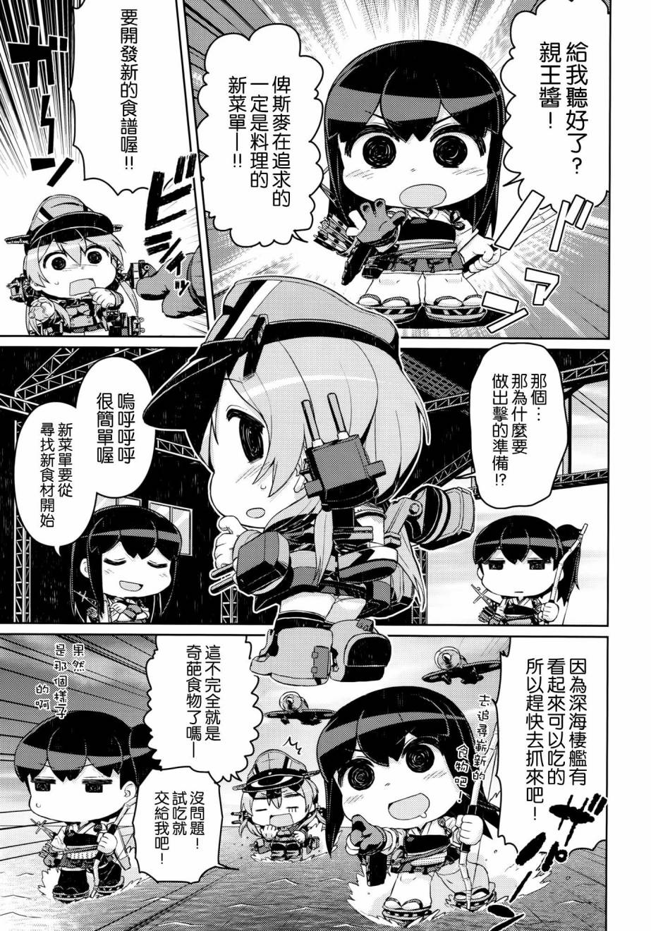 亲王的新菜单开发韩漫全集-(C87)全一话无删减无遮挡章节图片 