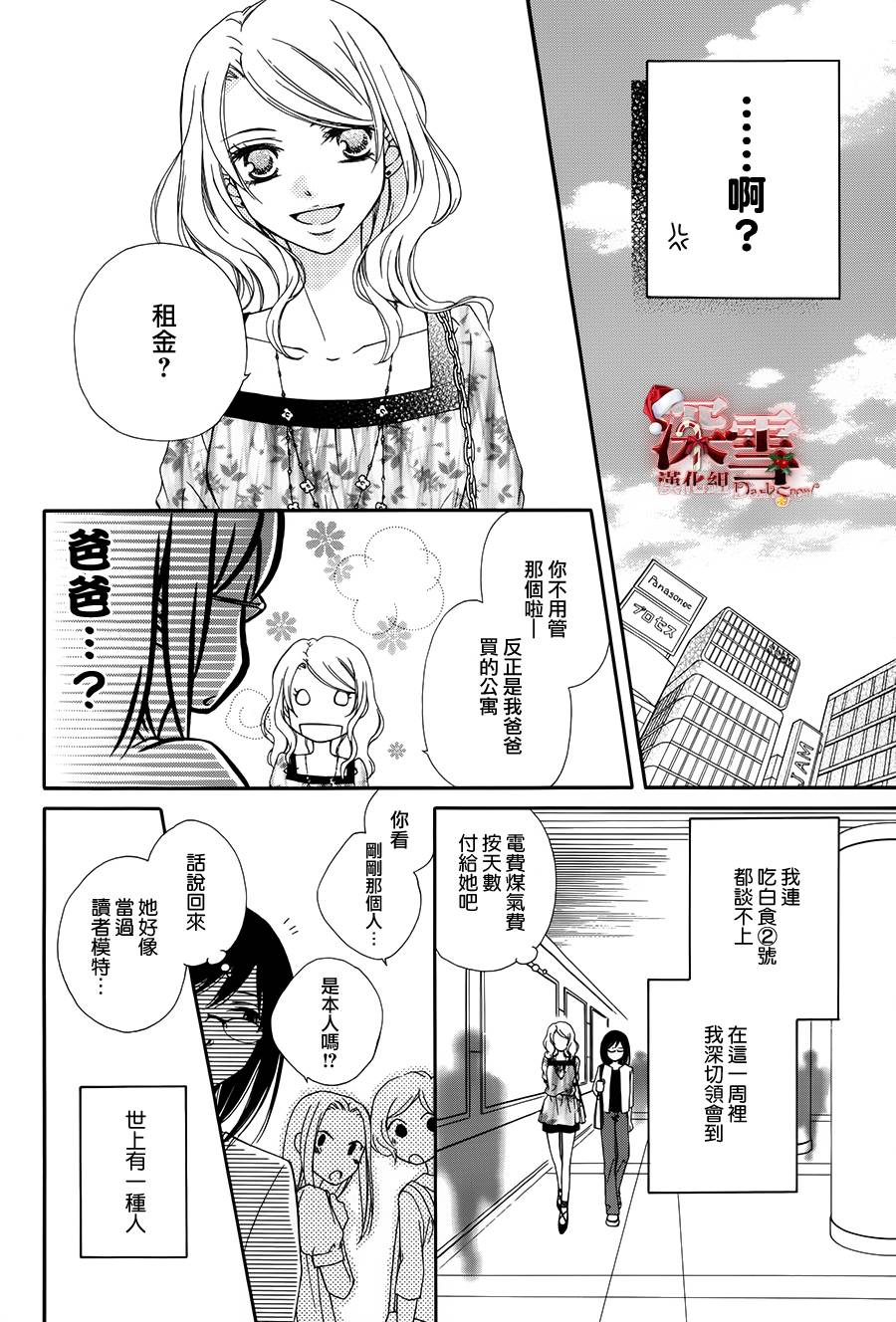 女主角不在韩漫全集-全一话无删减无遮挡章节图片 