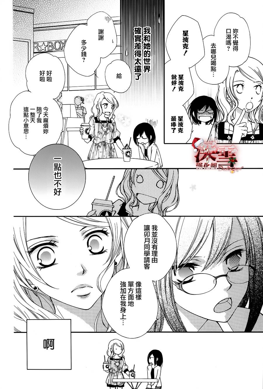 女主角不在韩漫全集-全一话无删减无遮挡章节图片 