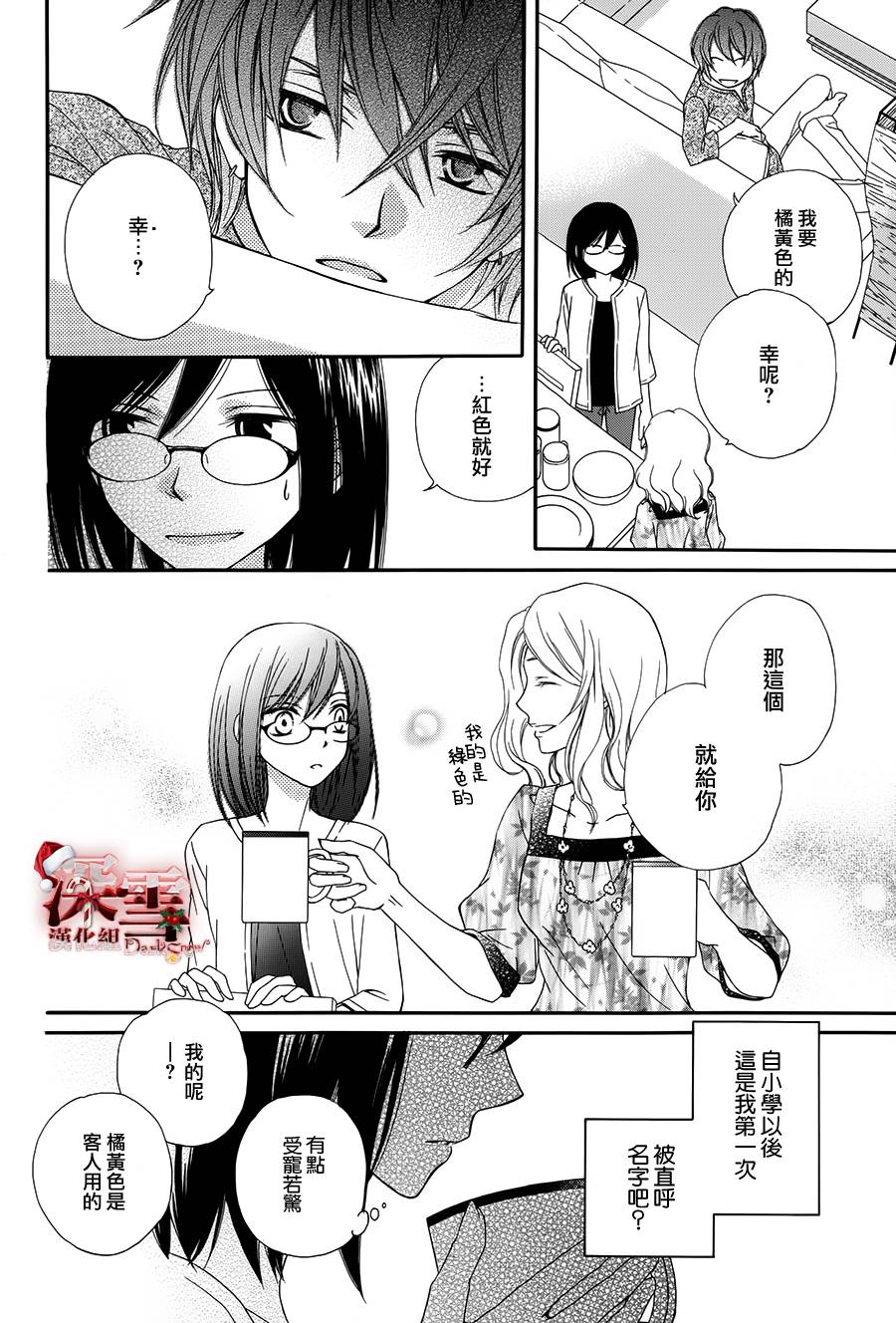 女主角不在韩漫全集-全一话无删减无遮挡章节图片 