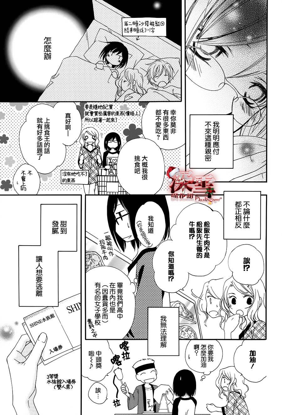 女主角不在韩漫全集-全一话无删减无遮挡章节图片 