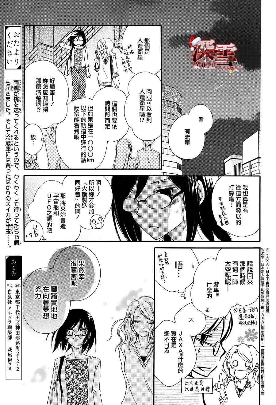 女主角不在韩漫全集-全一话无删减无遮挡章节图片 