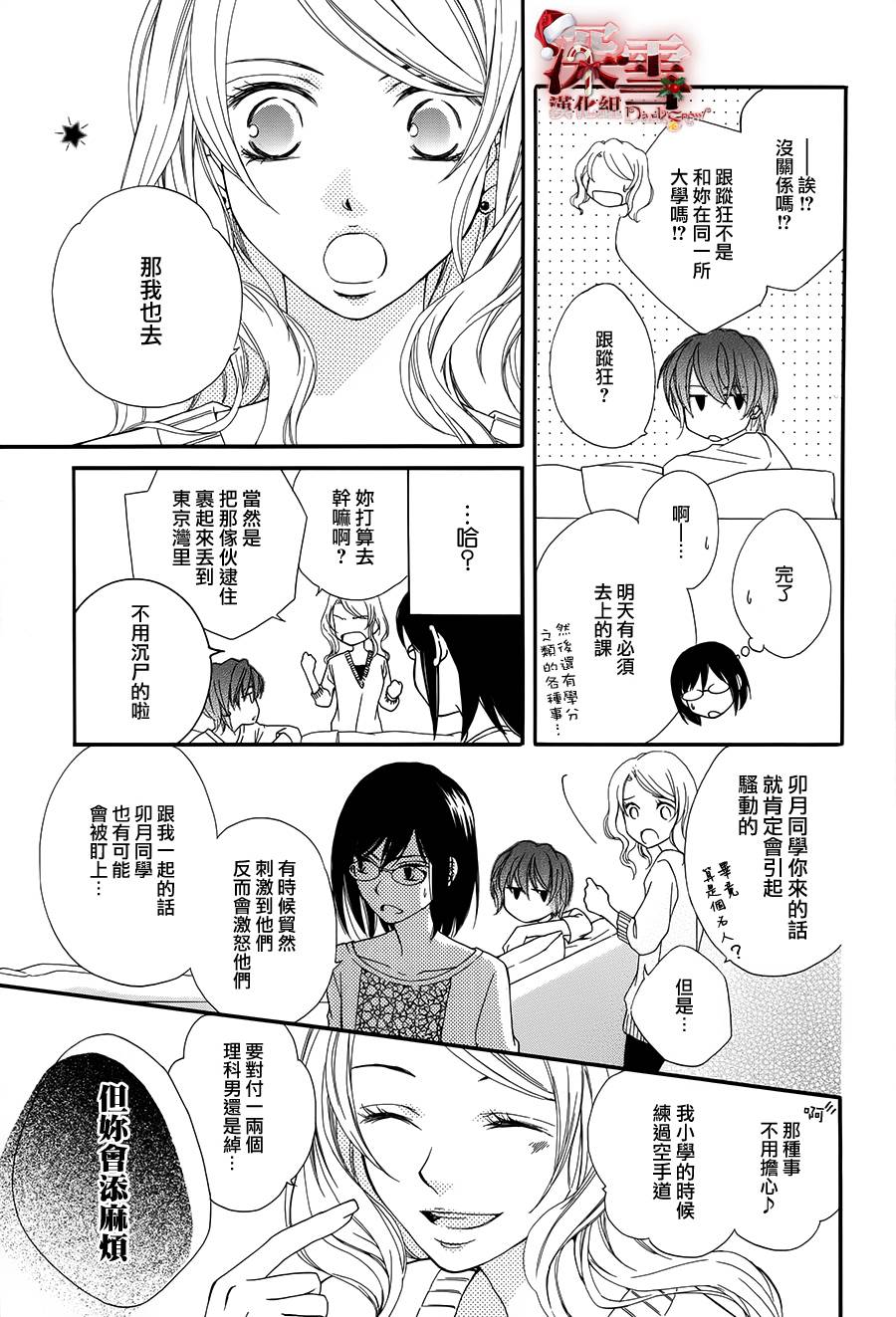 女主角不在韩漫全集-全一话无删减无遮挡章节图片 