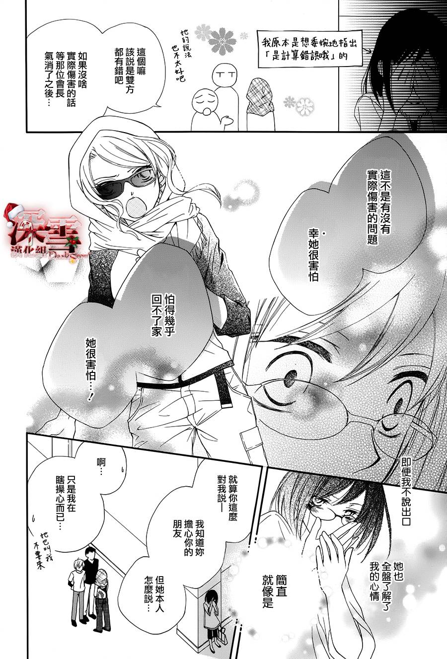 女主角不在韩漫全集-全一话无删减无遮挡章节图片 