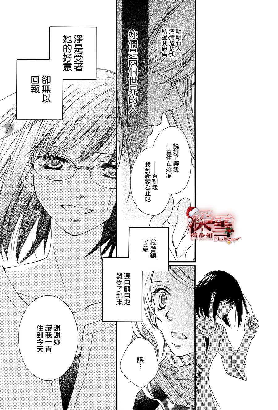 女主角不在韩漫全集-全一话无删减无遮挡章节图片 