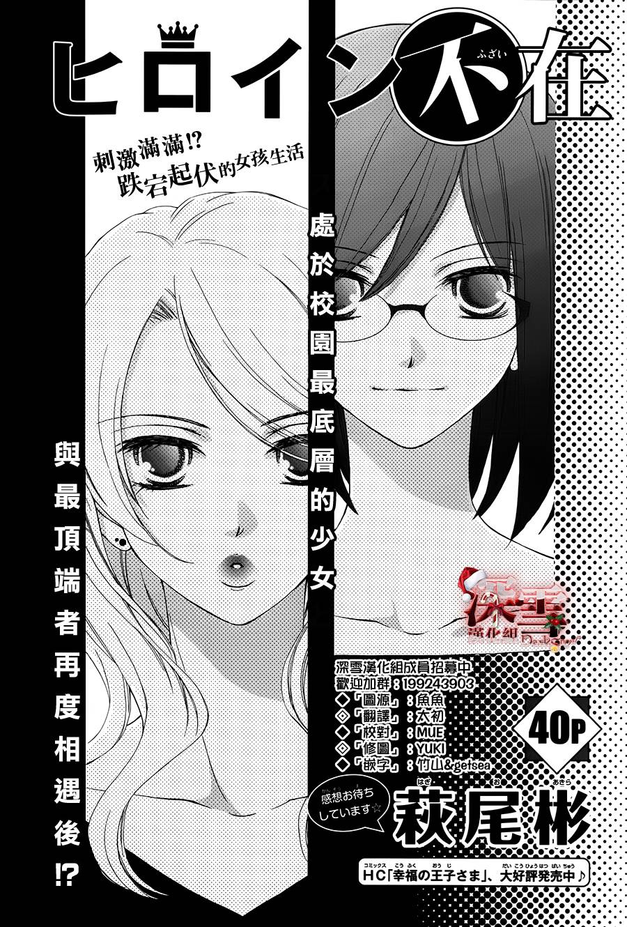 女主角不在韩漫全集-全一话无删减无遮挡章节图片 