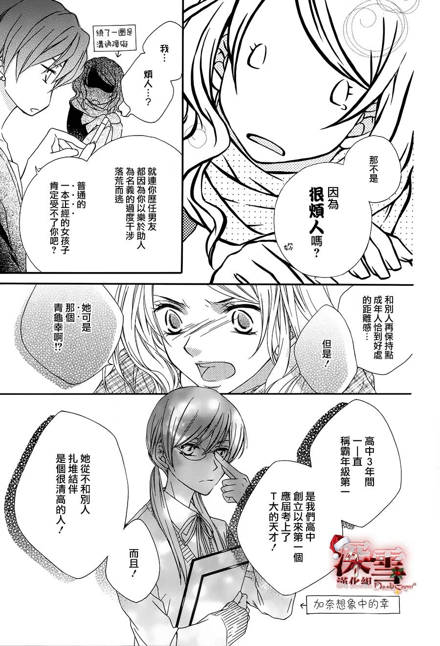 女主角不在韩漫全集-全一话无删减无遮挡章节图片 