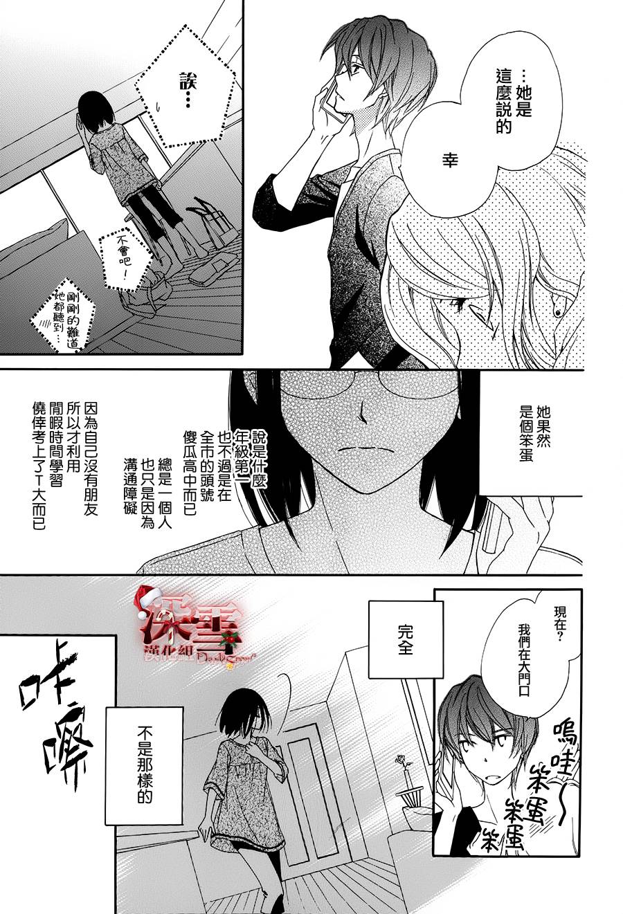 女主角不在韩漫全集-全一话无删减无遮挡章节图片 