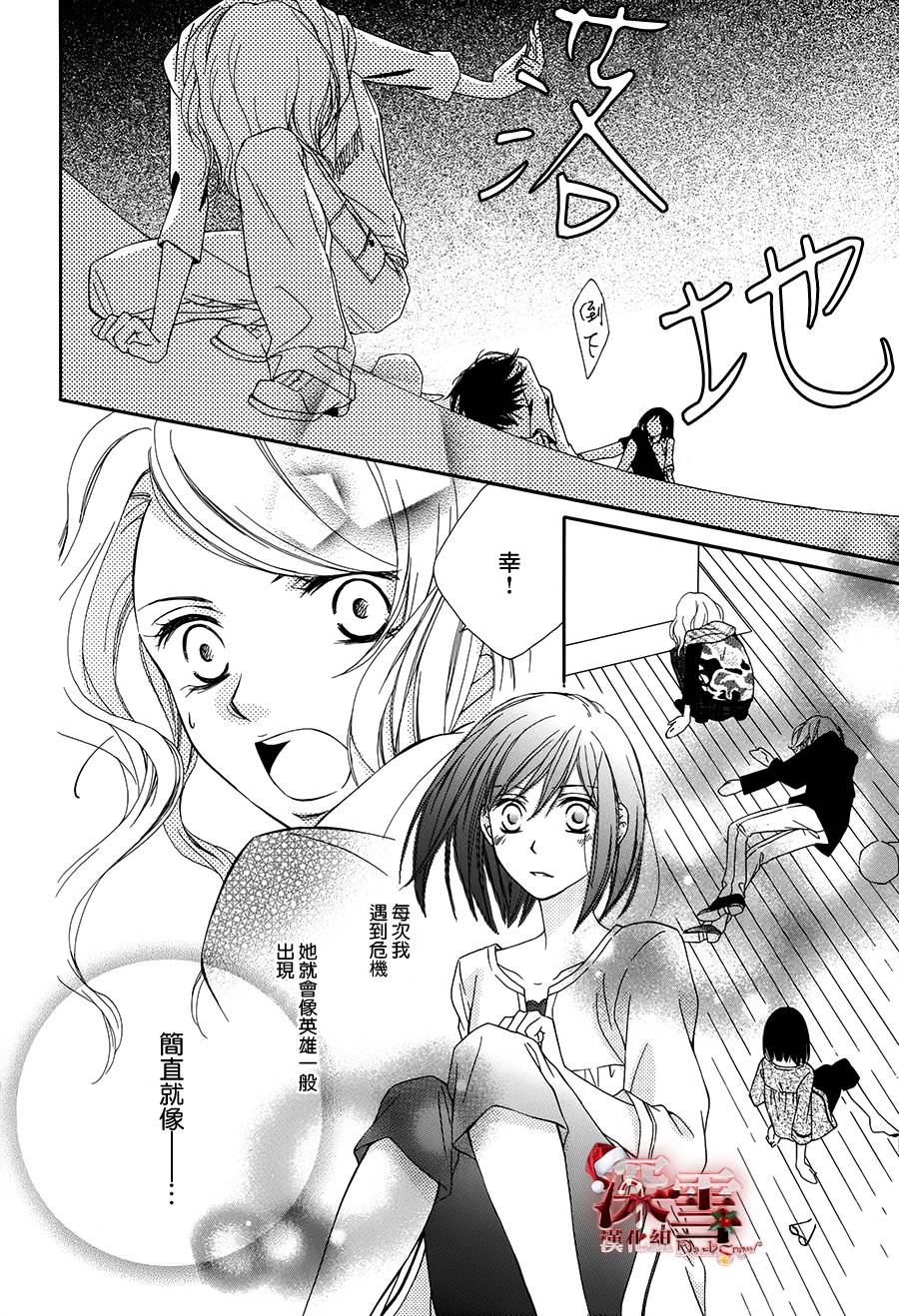 女主角不在韩漫全集-全一话无删减无遮挡章节图片 