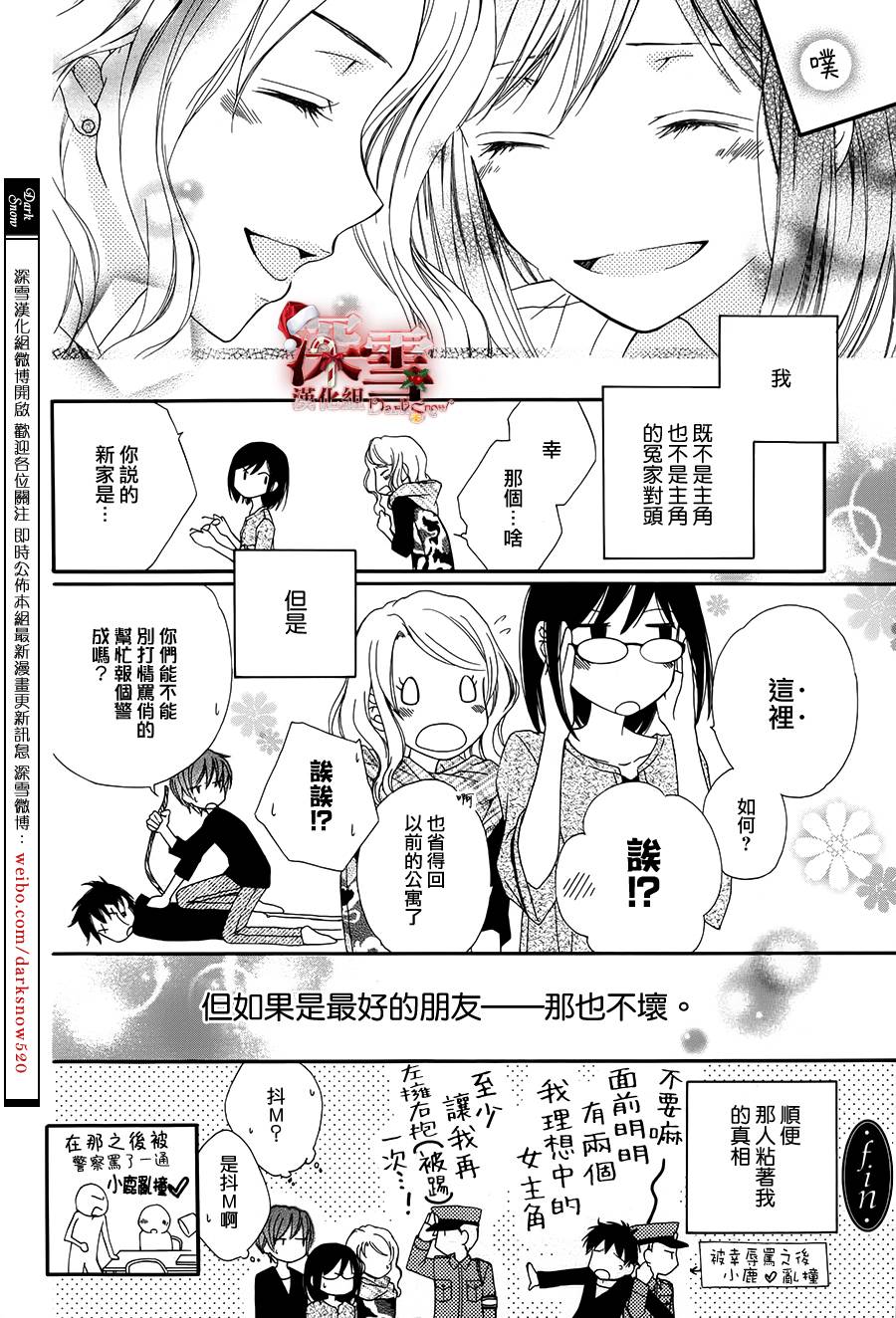 女主角不在韩漫全集-全一话无删减无遮挡章节图片 