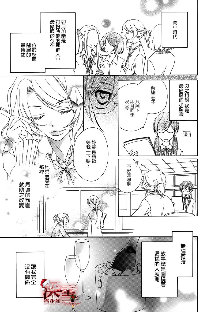 女主角不在韩漫全集-全一话无删减无遮挡章节图片 