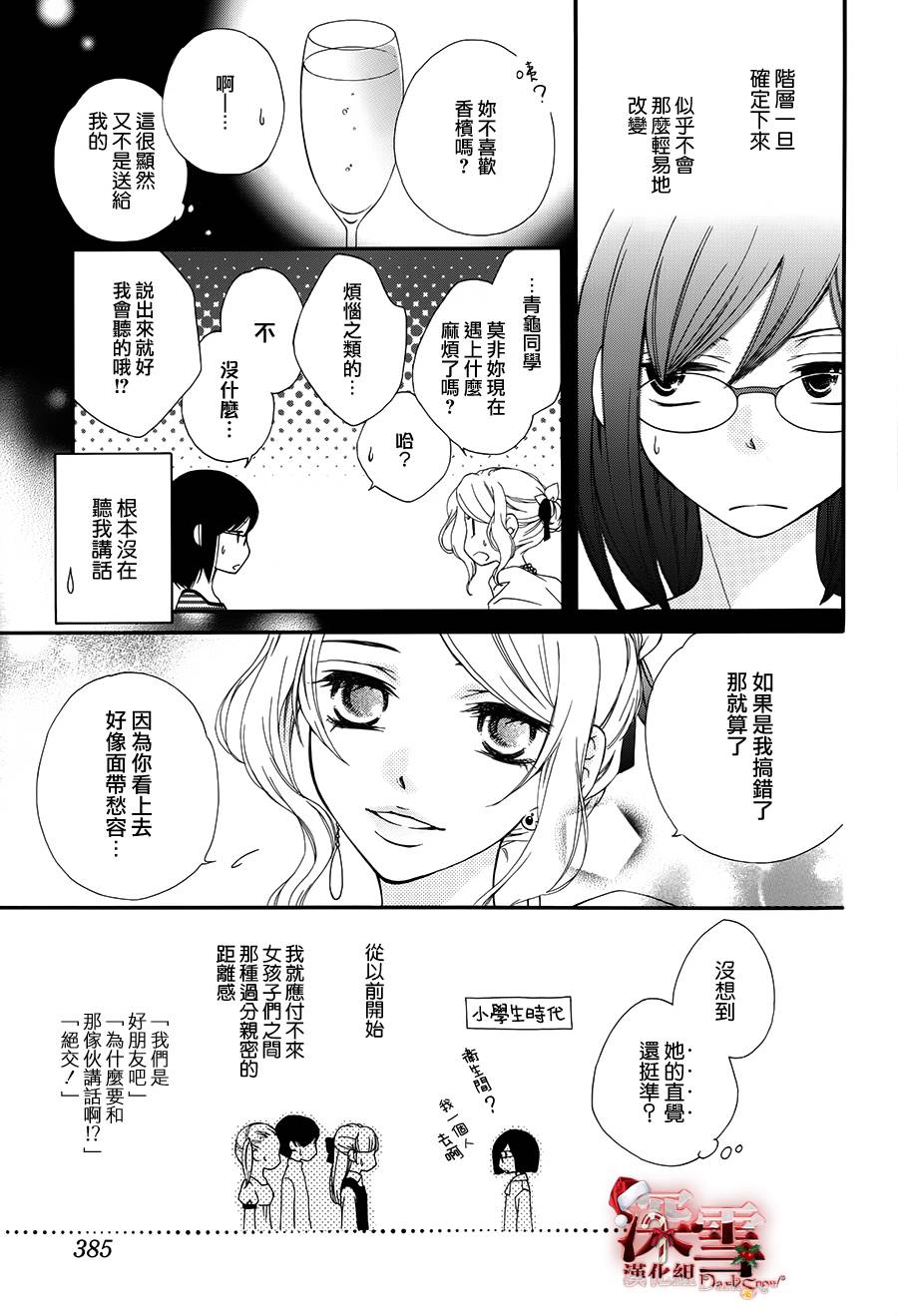 女主角不在韩漫全集-全一话无删减无遮挡章节图片 