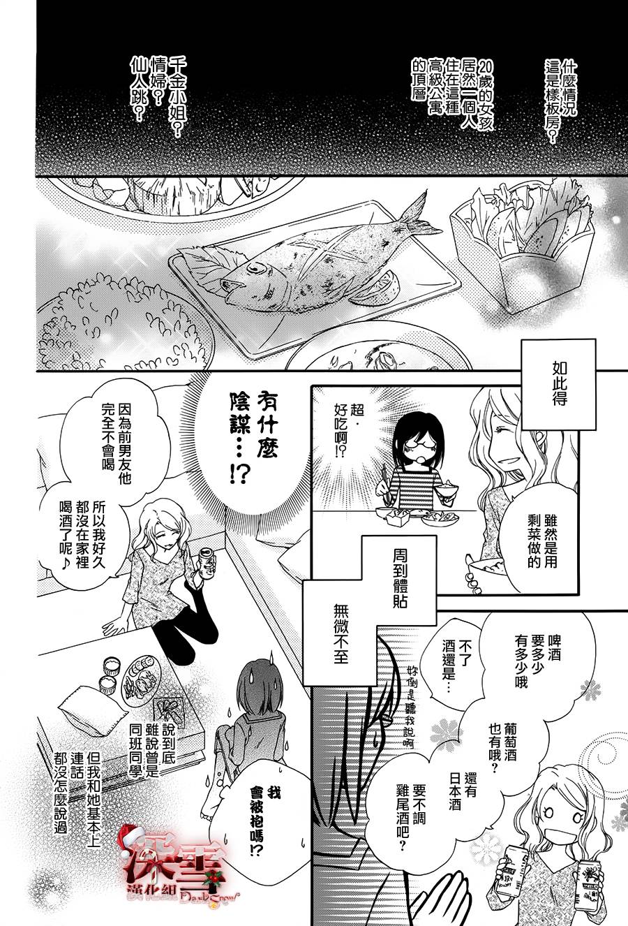 女主角不在韩漫全集-全一话无删减无遮挡章节图片 