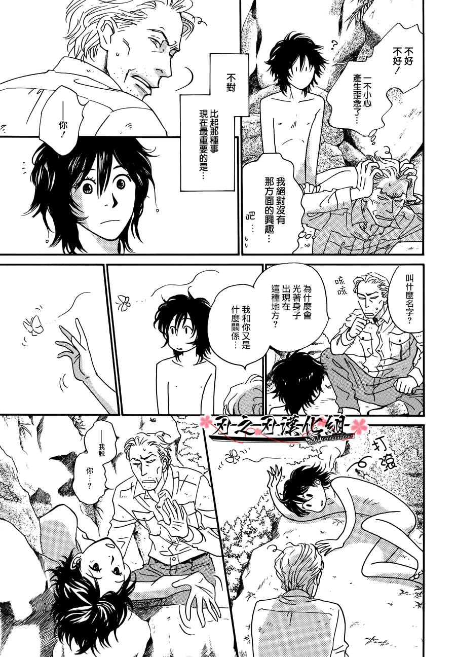 被隐藏的花韩漫全集-全一话无删减无遮挡章节图片 