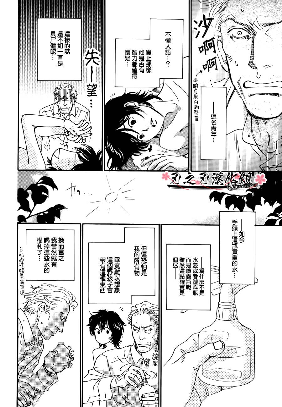 被隐藏的花韩漫全集-全一话无删减无遮挡章节图片 