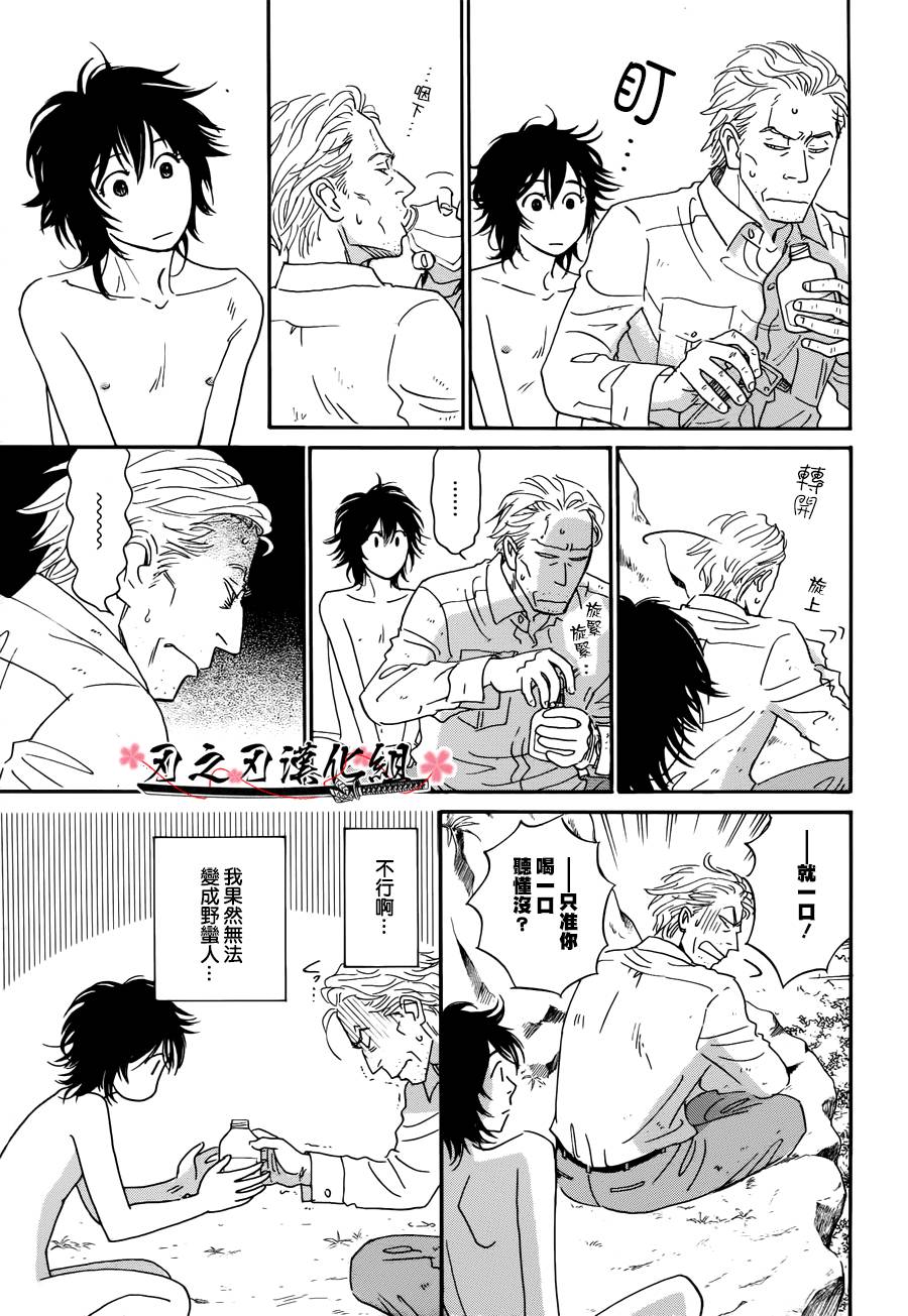 被隐藏的花韩漫全集-全一话无删减无遮挡章节图片 