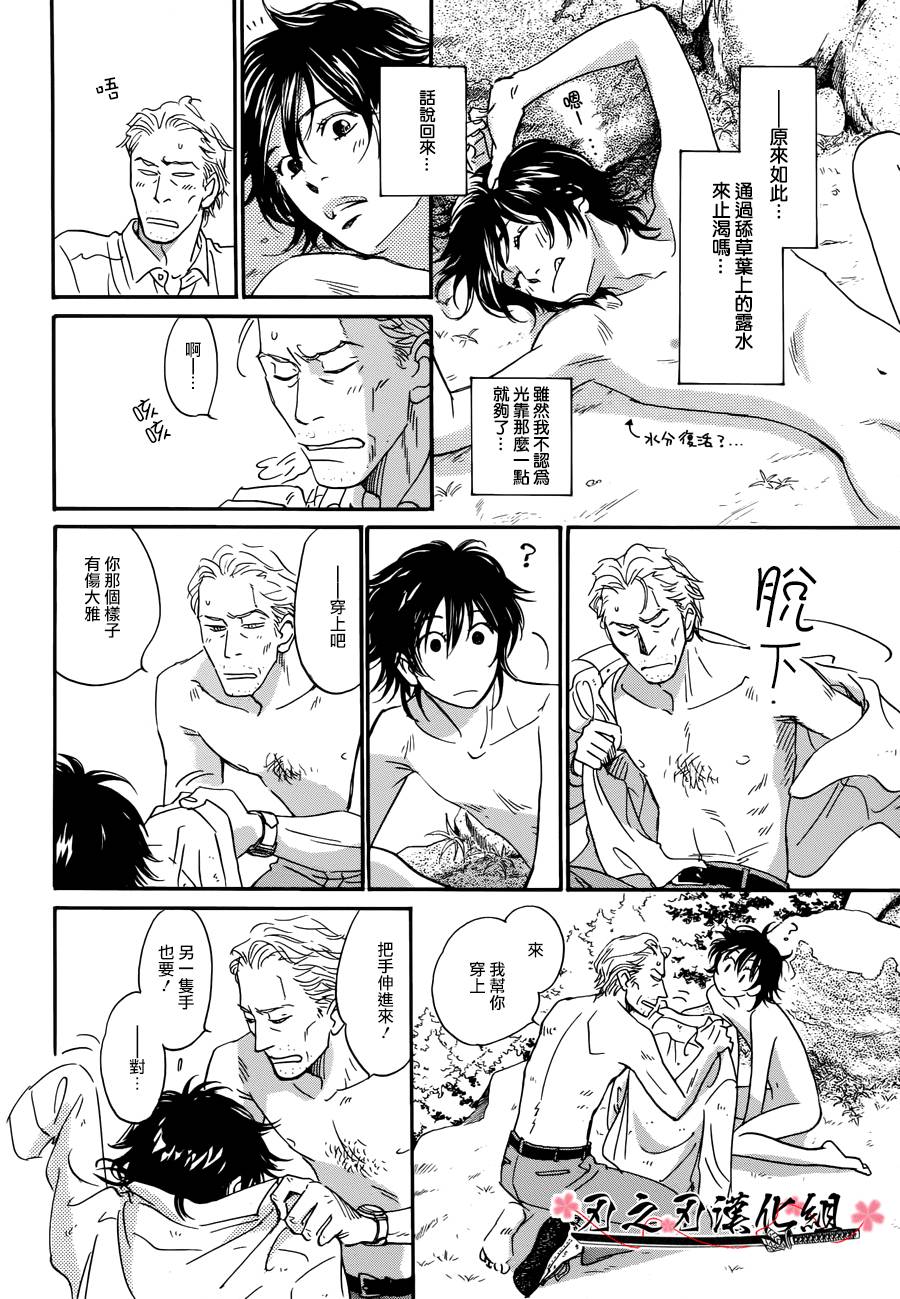 被隐藏的花韩漫全集-全一话无删减无遮挡章节图片 