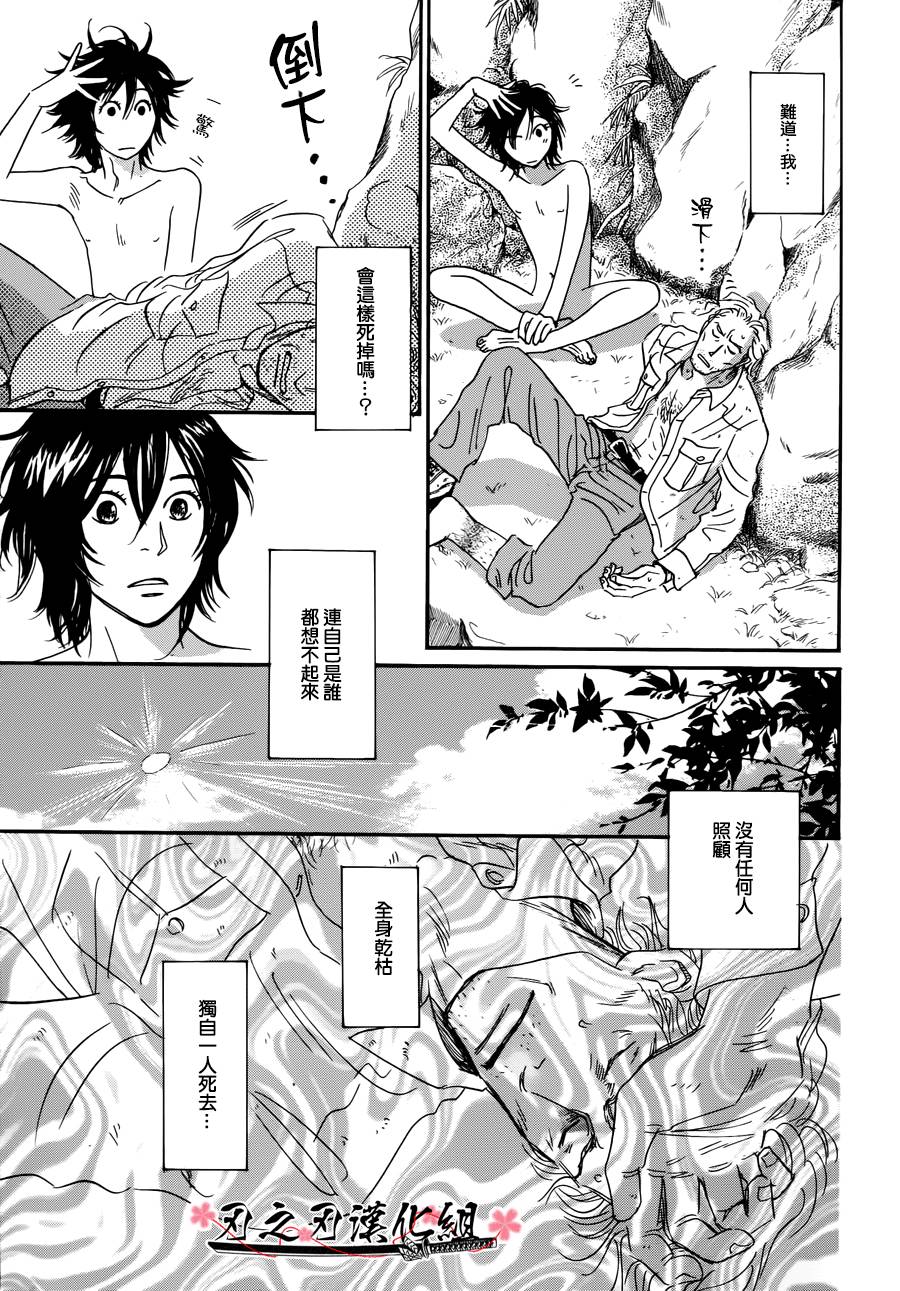 被隐藏的花韩漫全集-全一话无删减无遮挡章节图片 
