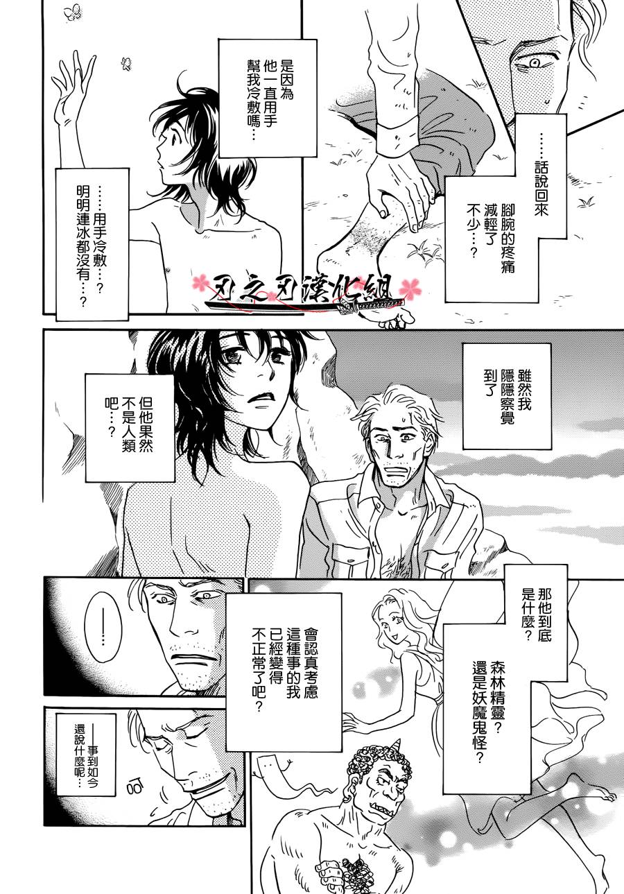 被隐藏的花韩漫全集-全一话无删减无遮挡章节图片 
