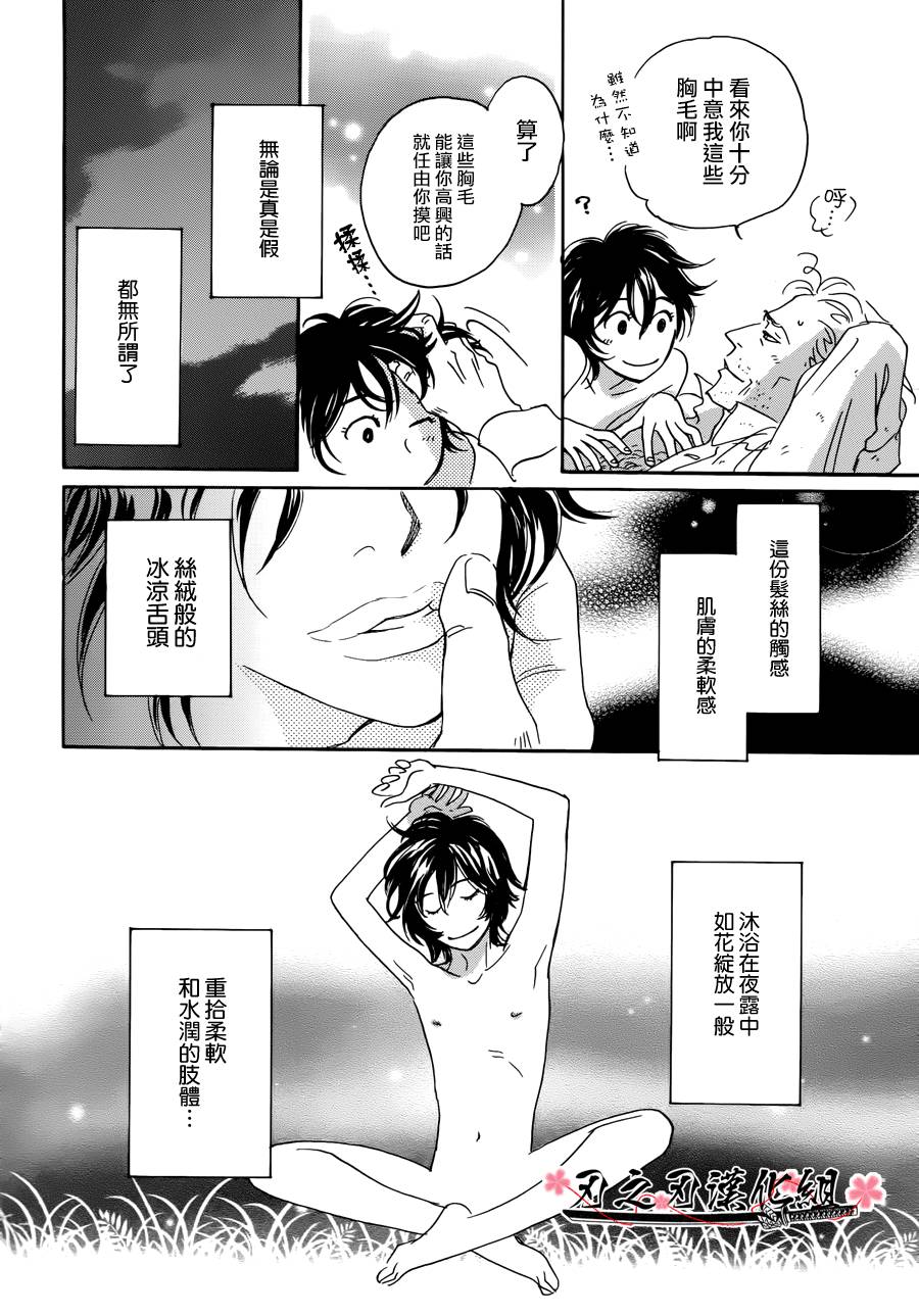 被隐藏的花韩漫全集-全一话无删减无遮挡章节图片 
