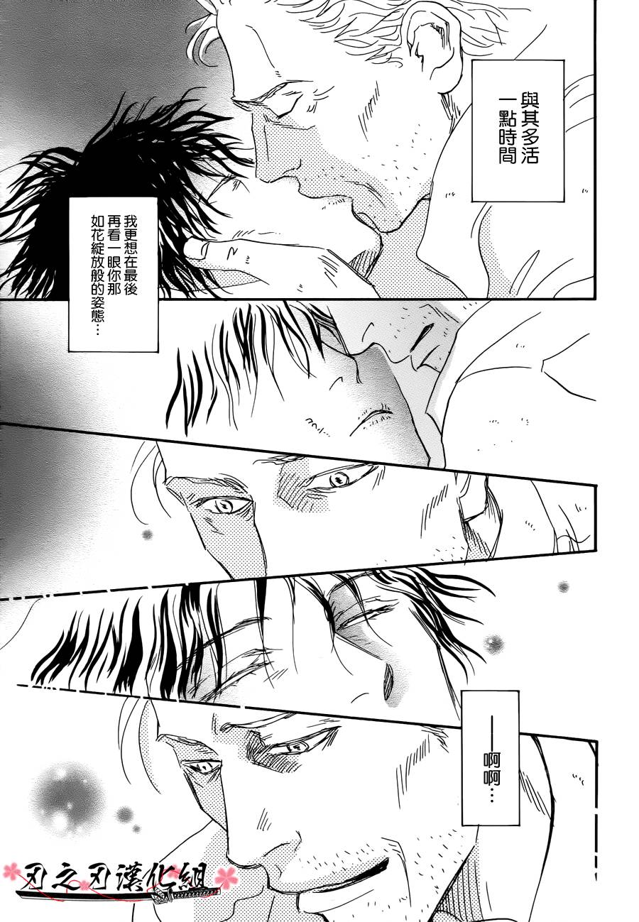 被隐藏的花韩漫全集-全一话无删减无遮挡章节图片 