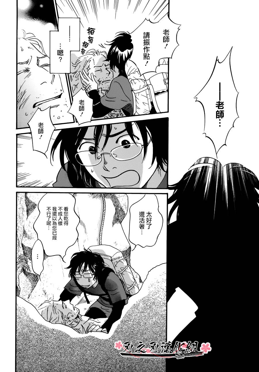 被隐藏的花韩漫全集-全一话无删减无遮挡章节图片 