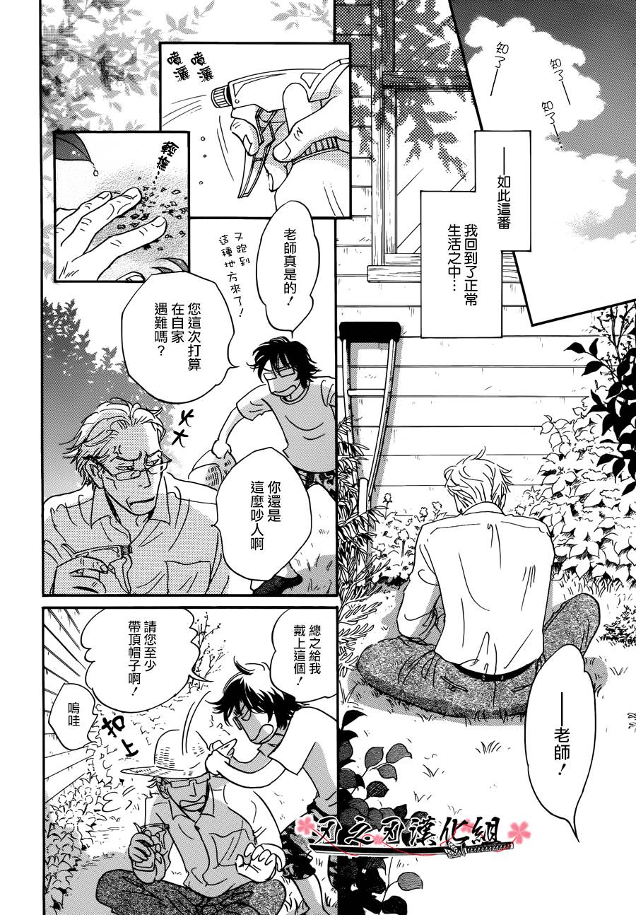 被隐藏的花韩漫全集-全一话无删减无遮挡章节图片 