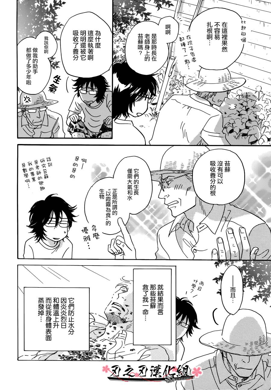 被隐藏的花韩漫全集-全一话无删减无遮挡章节图片 