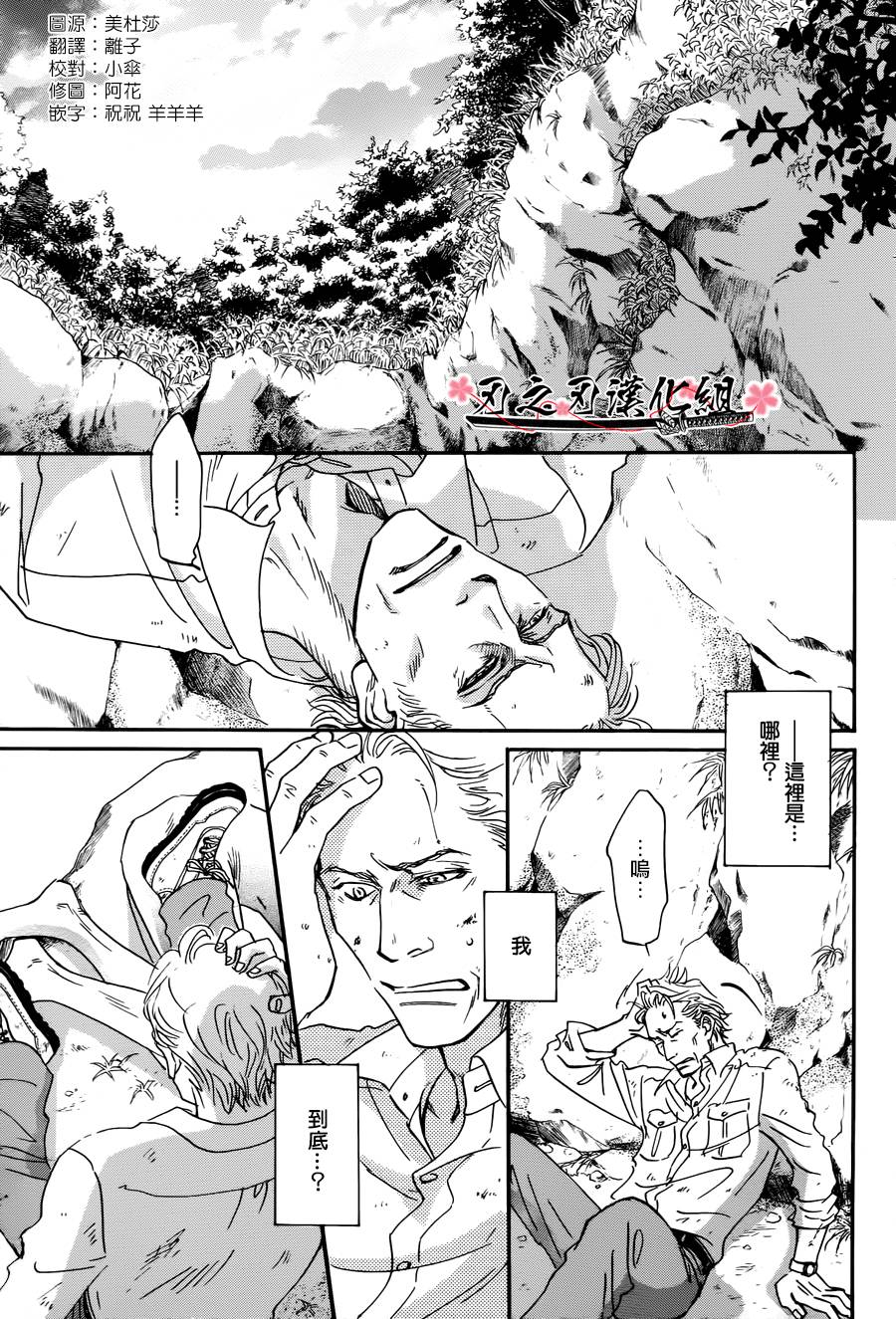 被隐藏的花韩漫全集-全一话无删减无遮挡章节图片 