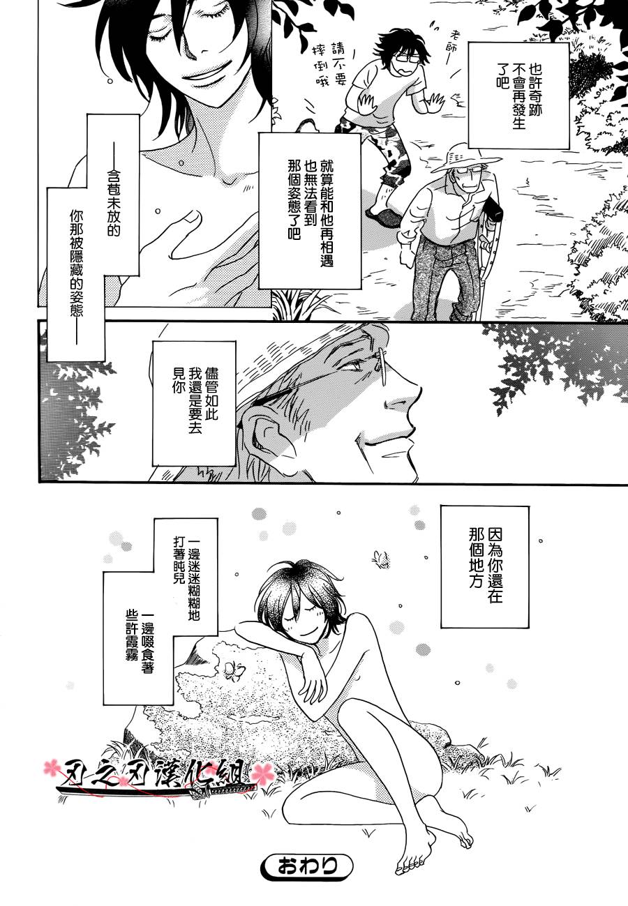 被隐藏的花韩漫全集-全一话无删减无遮挡章节图片 