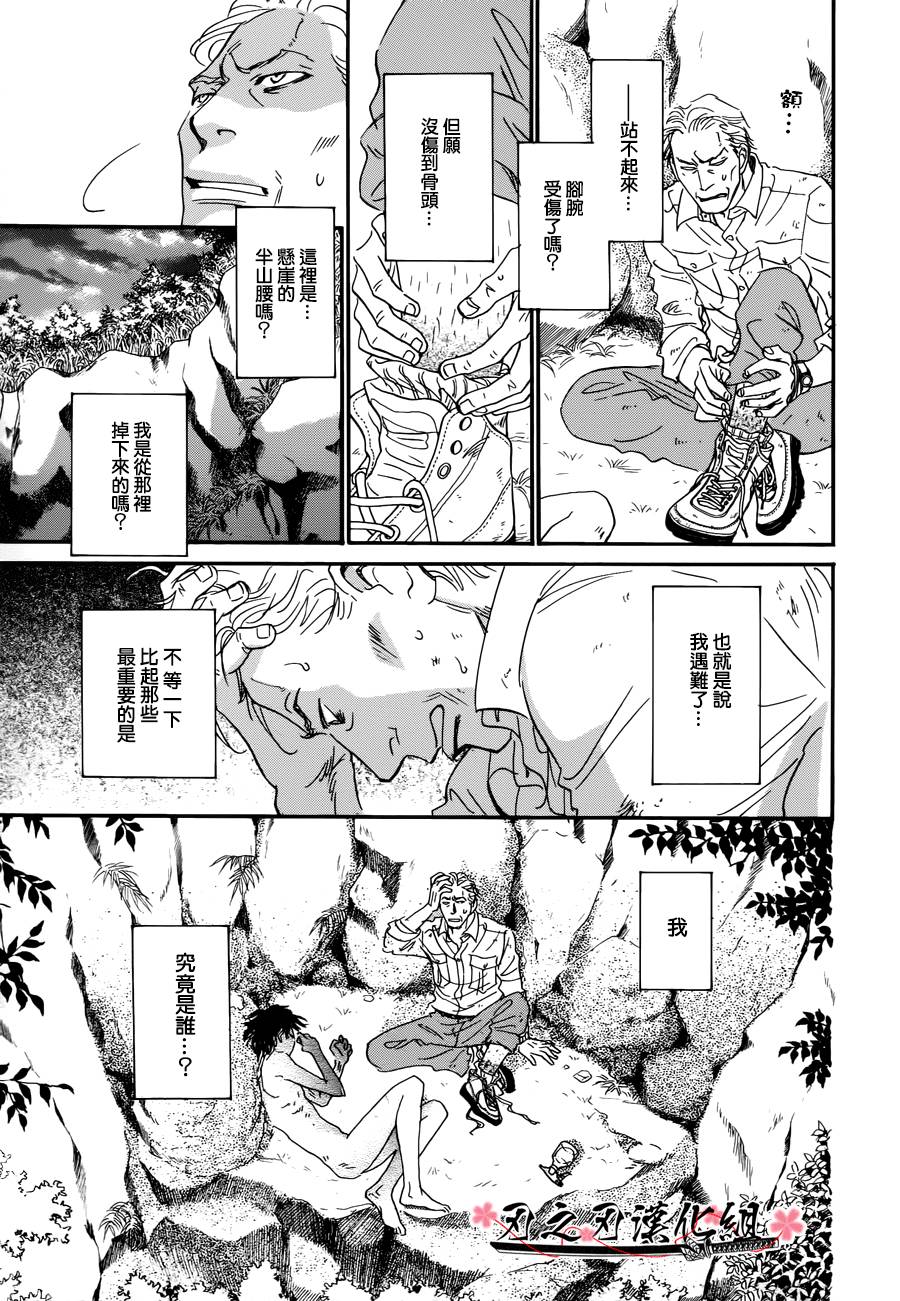 被隐藏的花韩漫全集-全一话无删减无遮挡章节图片 