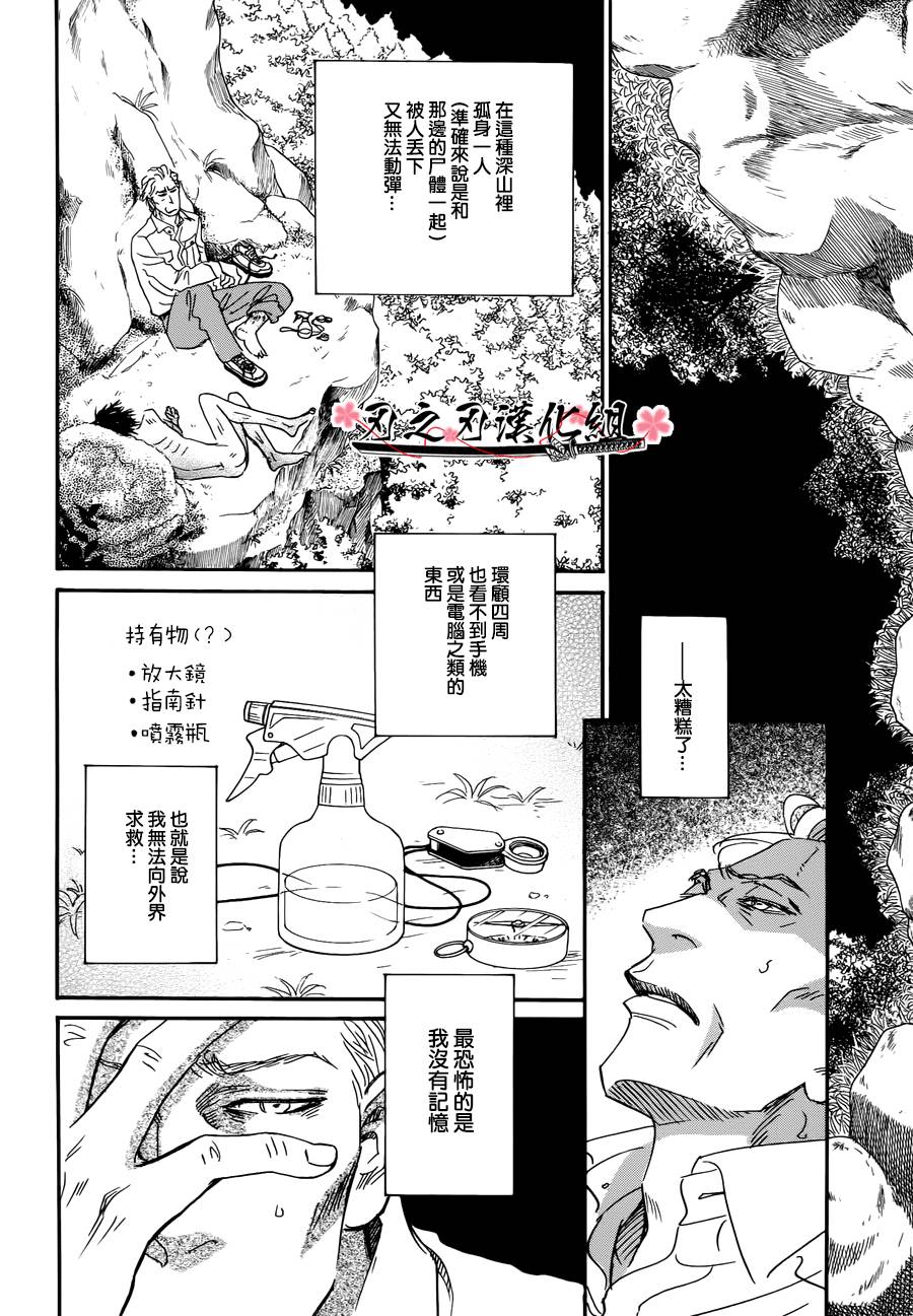 被隐藏的花韩漫全集-全一话无删减无遮挡章节图片 