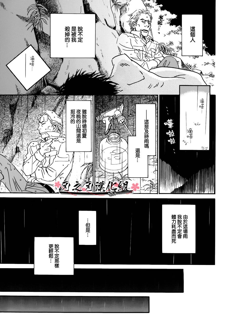 被隐藏的花韩漫全集-全一话无删减无遮挡章节图片 