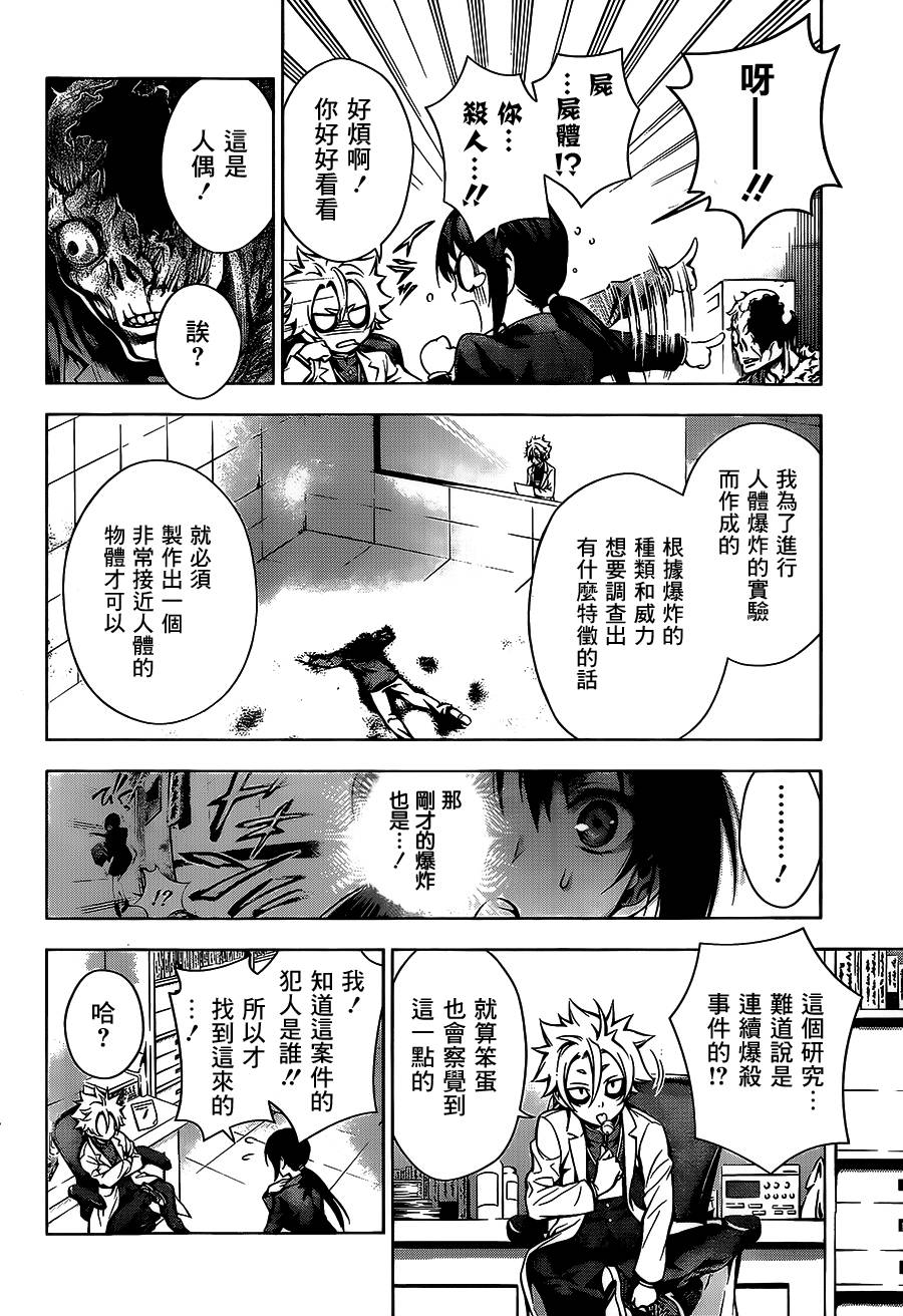 观测者Gazer韩漫全集-短篇无删减无遮挡章节图片 