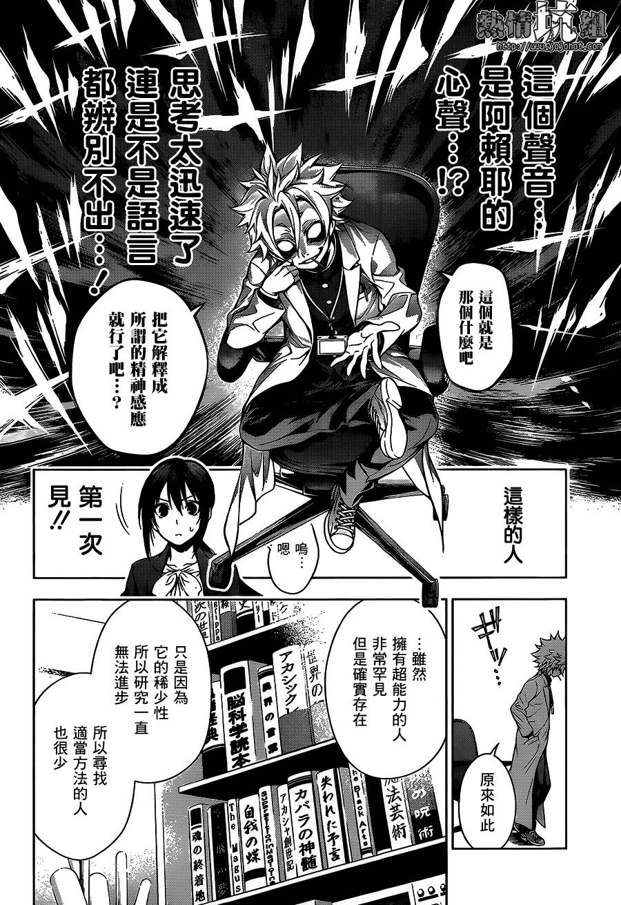 观测者Gazer韩漫全集-短篇无删减无遮挡章节图片 