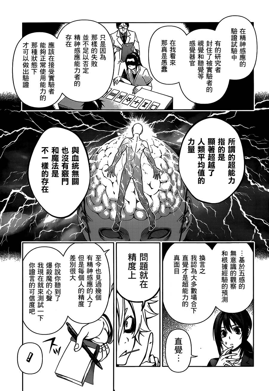 观测者Gazer韩漫全集-短篇无删减无遮挡章节图片 