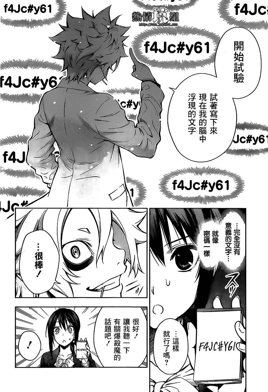 观测者Gazer韩漫全集-短篇无删减无遮挡章节图片 