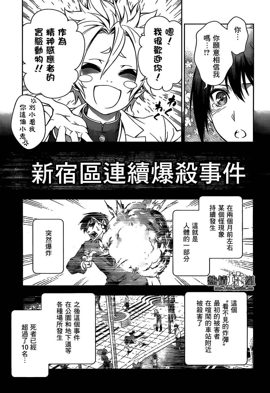 观测者Gazer韩漫全集-短篇无删减无遮挡章节图片 