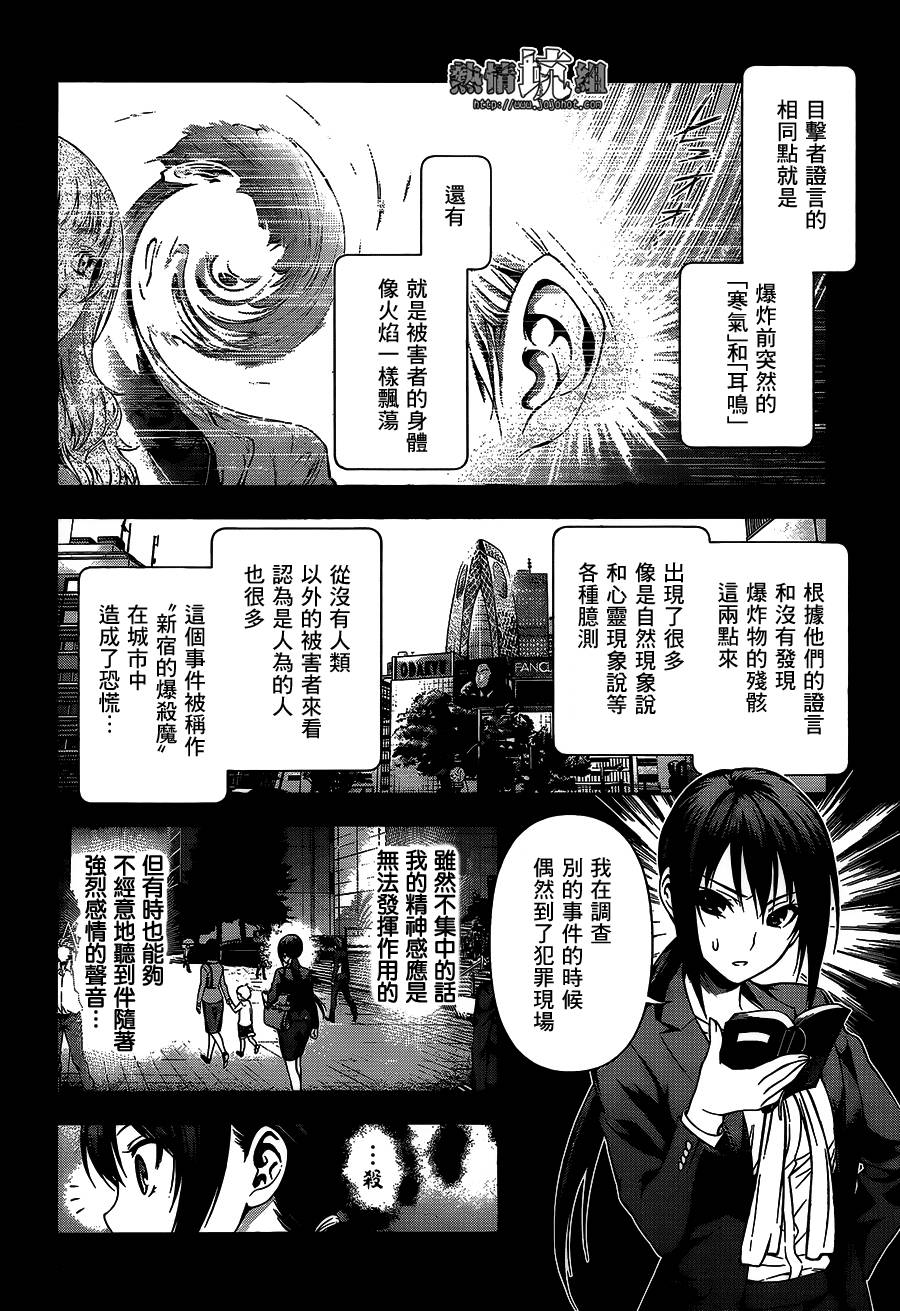 观测者Gazer韩漫全集-短篇无删减无遮挡章节图片 
