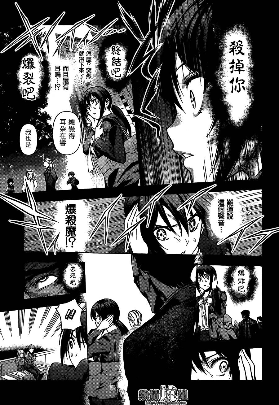 观测者Gazer韩漫全集-短篇无删减无遮挡章节图片 