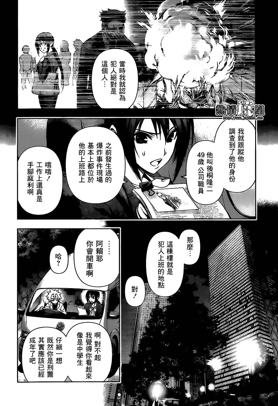 观测者Gazer韩漫全集-短篇无删减无遮挡章节图片 