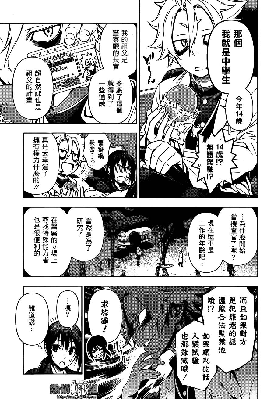 观测者Gazer韩漫全集-短篇无删减无遮挡章节图片 