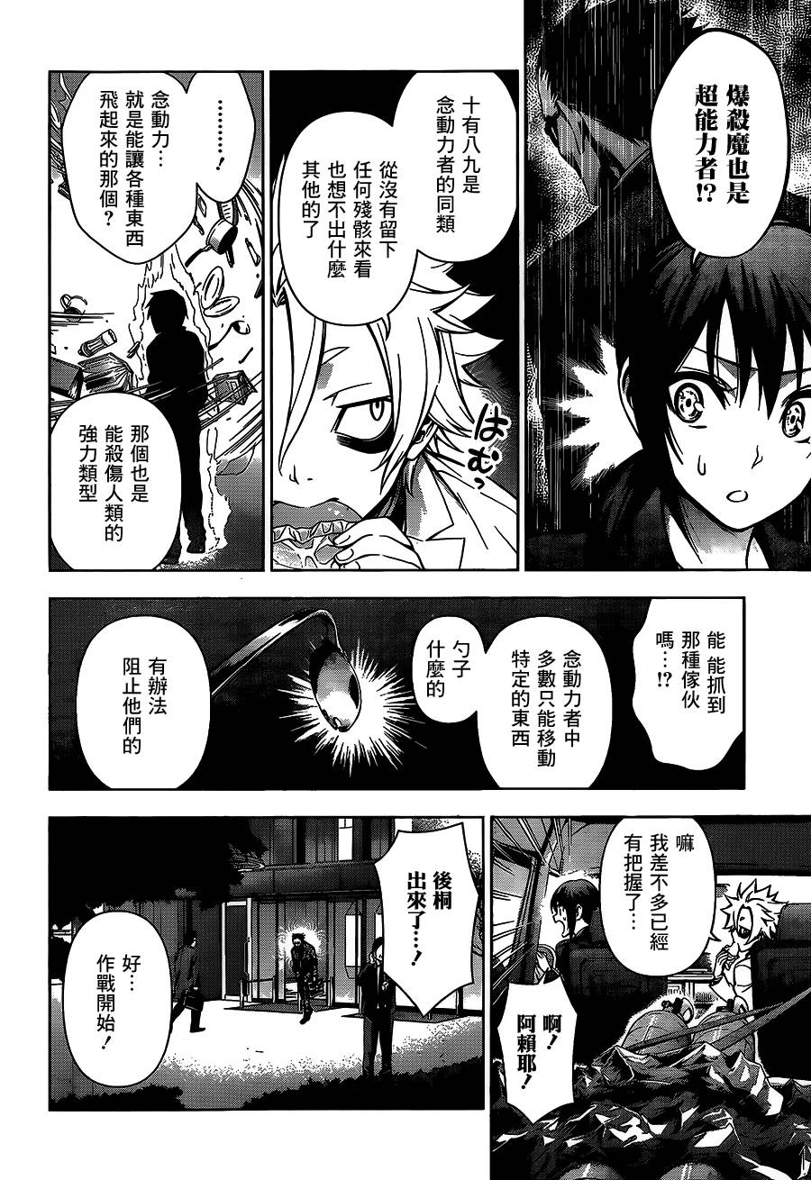 观测者Gazer韩漫全集-短篇无删减无遮挡章节图片 