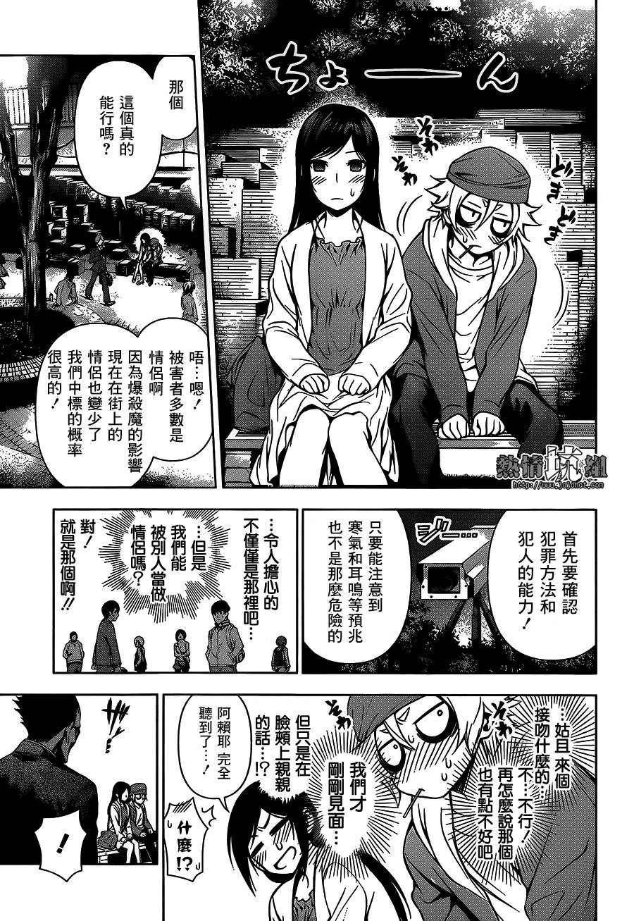 观测者Gazer韩漫全集-短篇无删减无遮挡章节图片 