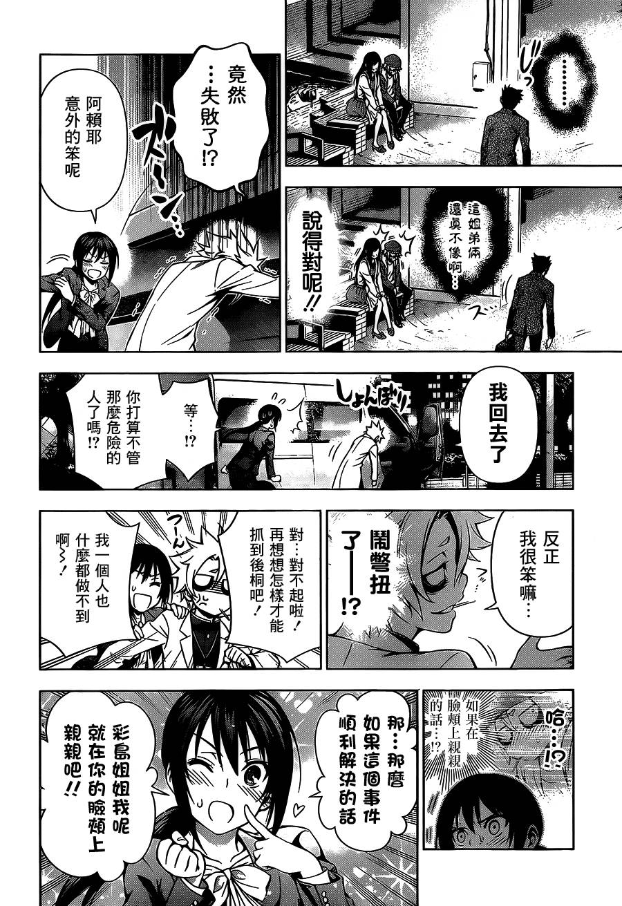 观测者Gazer韩漫全集-短篇无删减无遮挡章节图片 