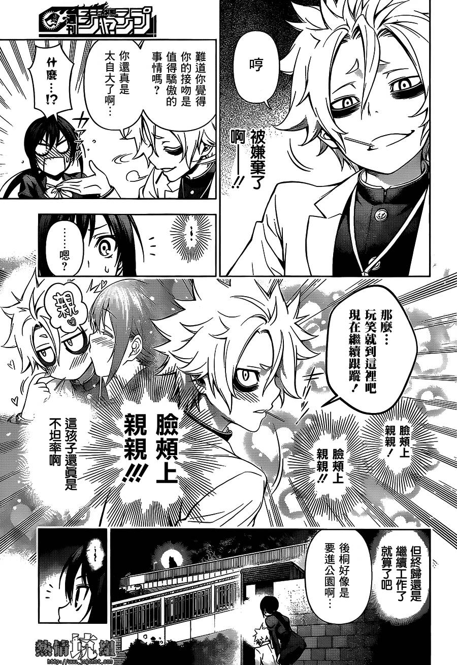 观测者Gazer韩漫全集-短篇无删减无遮挡章节图片 