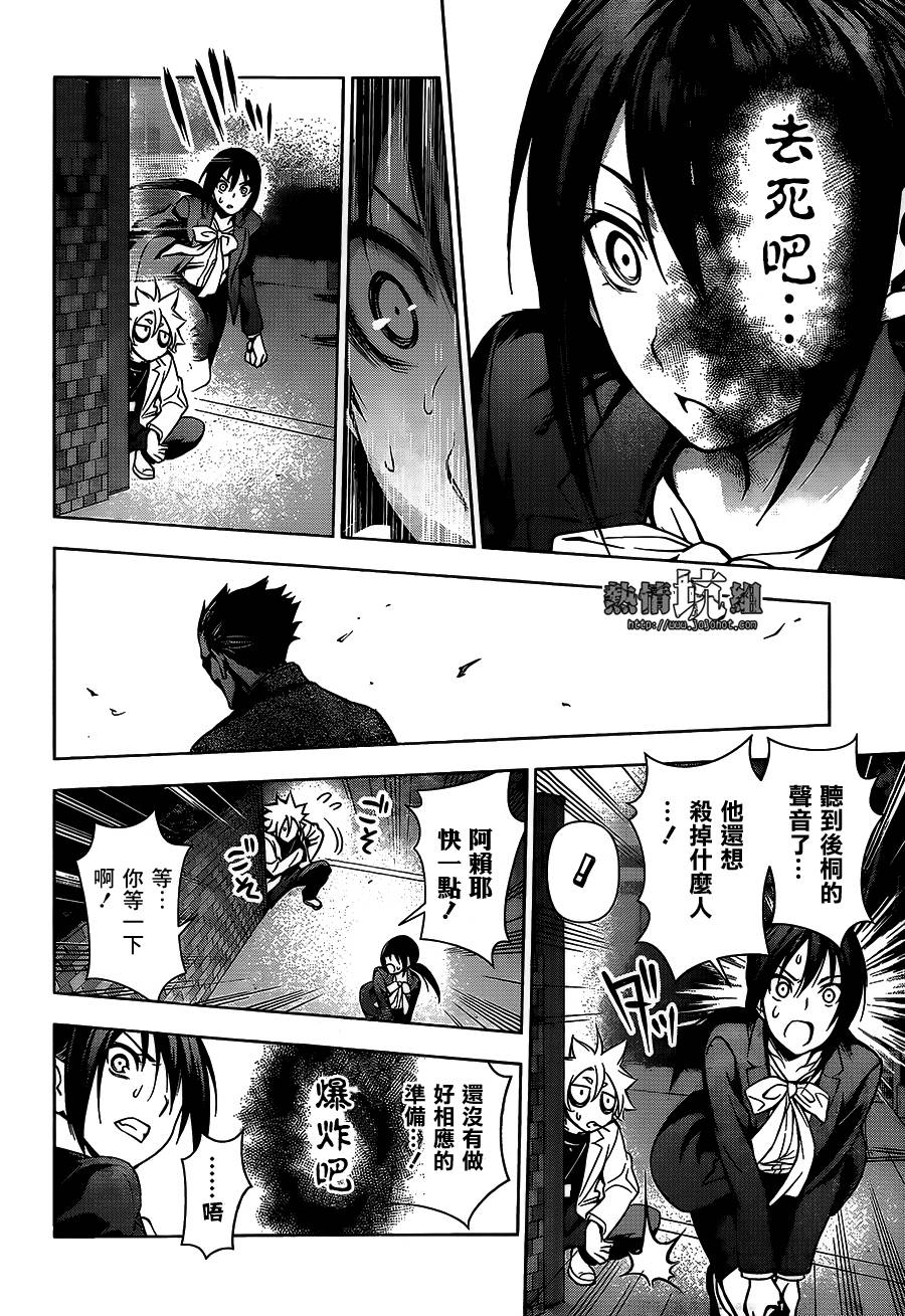 观测者Gazer韩漫全集-短篇无删减无遮挡章节图片 
