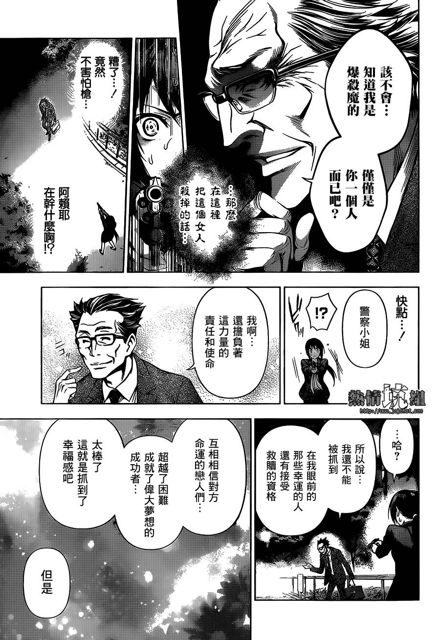 观测者Gazer韩漫全集-短篇无删减无遮挡章节图片 